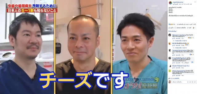 หมอฟันญี่ปุ่นเผย เคี้ยว "ชีส" หลังมื้ออาหาร ช่วยป้องกันฟันผุได้!!!