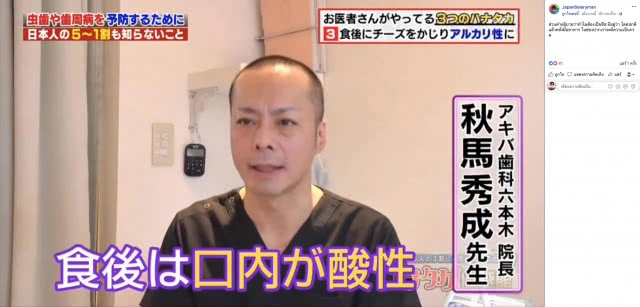 หมอฟันญี่ปุ่นเผย เคี้ยว "ชีส" หลังมื้ออาหาร ช่วยป้องกันฟันผุได้!!!