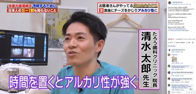 หมอฟันญี่ปุ่นเผย เคี้ยว "ชีส" หลังมื้ออาหาร ช่วยป้องกันฟันผุได้!!!