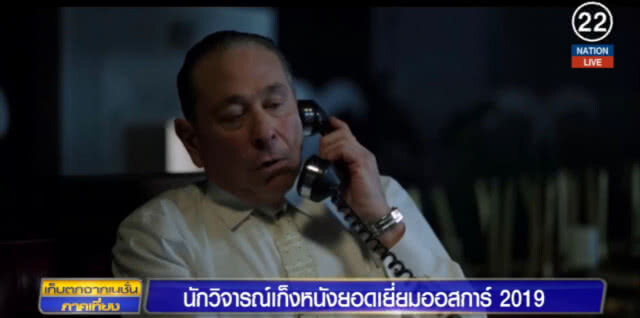 (คลิปข่าว) นักวิจารณ์เก็งเรื่องไหนจะคว้าหนังยอดเยี่ยมออสการ์ 2019