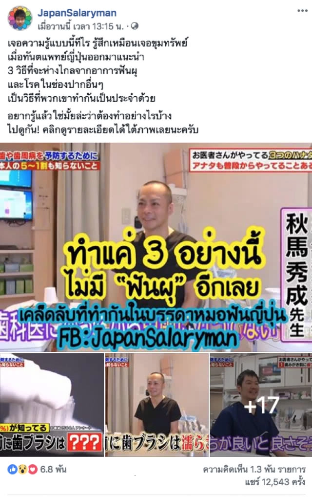 หมอฟันญี่ปุ่นเผย เคี้ยว "ชีส" หลังมื้ออาหาร ช่วยป้องกันฟันผุได้!!!