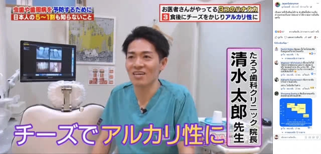 หมอฟันญี่ปุ่นเผย เคี้ยว "ชีส" หลังมื้ออาหาร ช่วยป้องกันฟันผุได้!!!