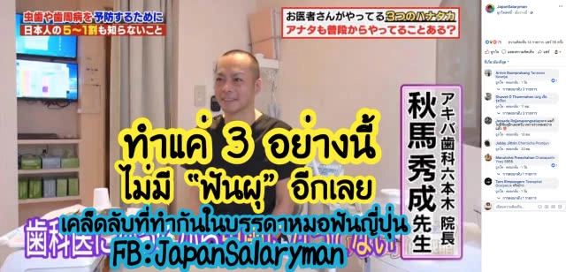 หมอฟันญี่ปุ่นเผย เคี้ยว "ชีส" หลังมื้ออาหาร ช่วยป้องกันฟันผุได้!!!