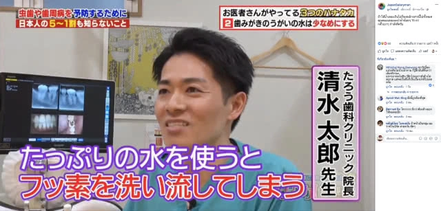 หมอฟันญี่ปุ่นเผย เคี้ยว "ชีส" หลังมื้ออาหาร ช่วยป้องกันฟันผุได้!!!