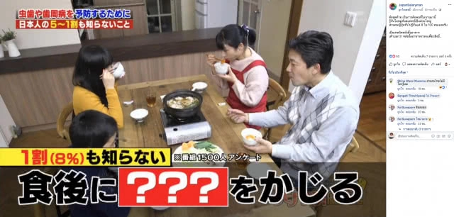 หมอฟันญี่ปุ่นเผย เคี้ยว "ชีส" หลังมื้ออาหาร ช่วยป้องกันฟันผุได้!!!