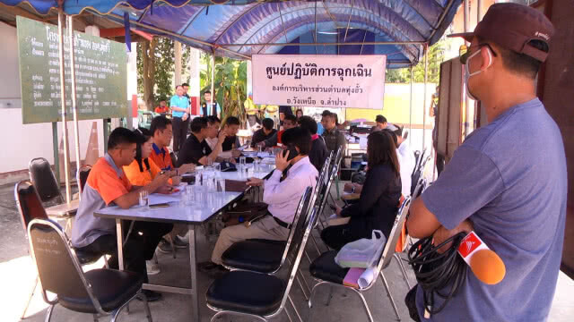 ประกาศพื้นที่วังเหนือเป็นเขตประสบสาธารณภัยสถานการณ์แผ่นดินไหว