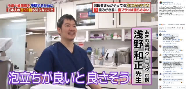 หมอฟันญี่ปุ่นเผย เคี้ยว "ชีส" หลังมื้ออาหาร ช่วยป้องกันฟันผุได้!!!