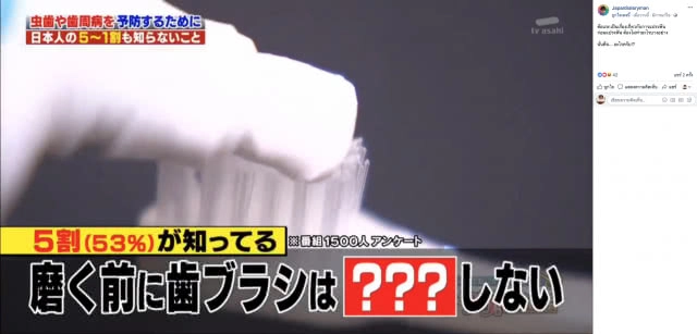 หมอฟันญี่ปุ่นเผย เคี้ยว "ชีส" หลังมื้ออาหาร ช่วยป้องกันฟันผุได้!!!