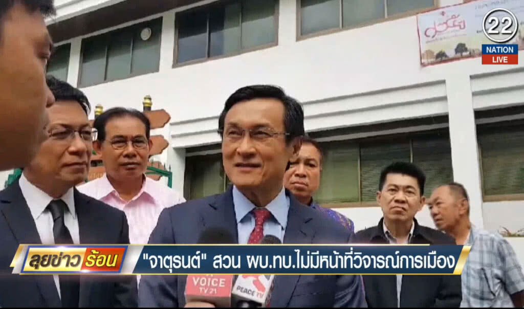 (คลิปข่าว) "จาตุรนต์" สวน ผบ.ทบ.ไม่มีหน้าที่วิจารณ์การเมือง (คลิปข่าว) "จาตุรนต์" สวน ผบ.ทบ.ไม่มีหน้าที่วิจารณ์การเมือง