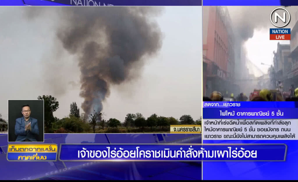 (คลิปข่าว) เจ้าของไร่อ้อยโคราช เมินคำสั่งห้ามเผาไร่อ้อย (คลิปข่าว) เจ้าของไร่อ้อยโคราช เมินคำสั่งห้ามเผาไร่อ้อย