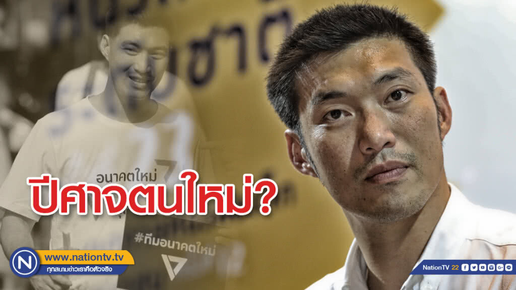 ปีศาจตนใหม่? ปีศาจตนใหม่?