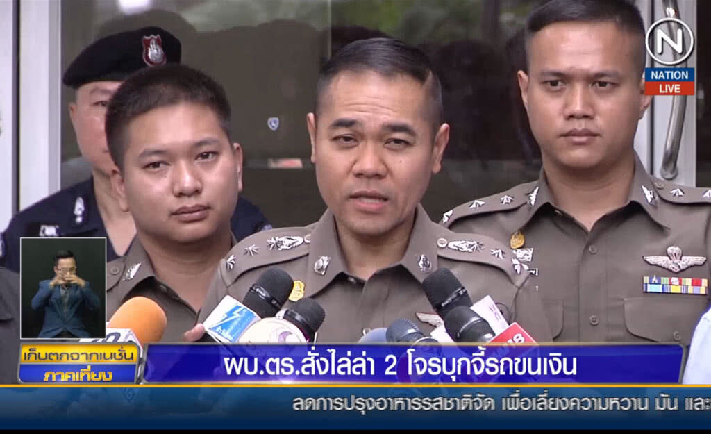(คลิปข่าว) ตำรวจเร่งไล่ล่า 2 โจรบุกจี้รถขนเงิน (คลิปข่าว) ตำรวจเร่งไล่ล่า 2 โจรบุกจี้รถขนเงิน