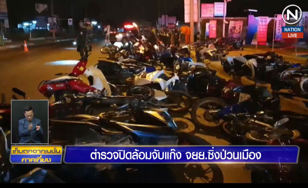 (คลิปข่าว) ตำรวจปิดล้อมจับแก๊งจักรยานยนต์ซิ่งป่วนเมือง (คลิปข่าว) ตำรวจปิดล้อมจับแก๊งจักรยานยนต์ซิ่งป่วนเมือง