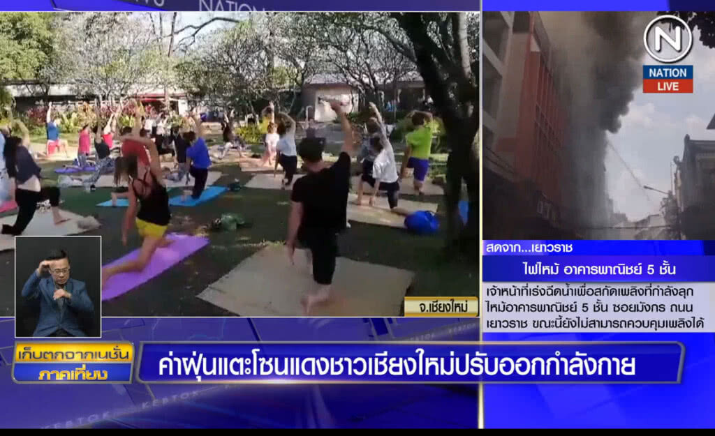 (คลิปข่าว) ค่าฝุ่นแตะโซนแดง ชาวเชียงใหม่ปรับการออกกำลังกาย
