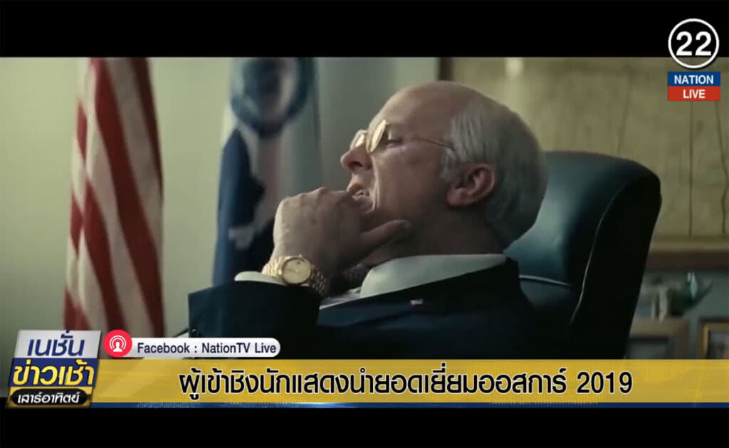 (คลิปข่าว) ผู้เข้าชิงนักแสดงนำยอดเยี่ยมออสการ์ 2019