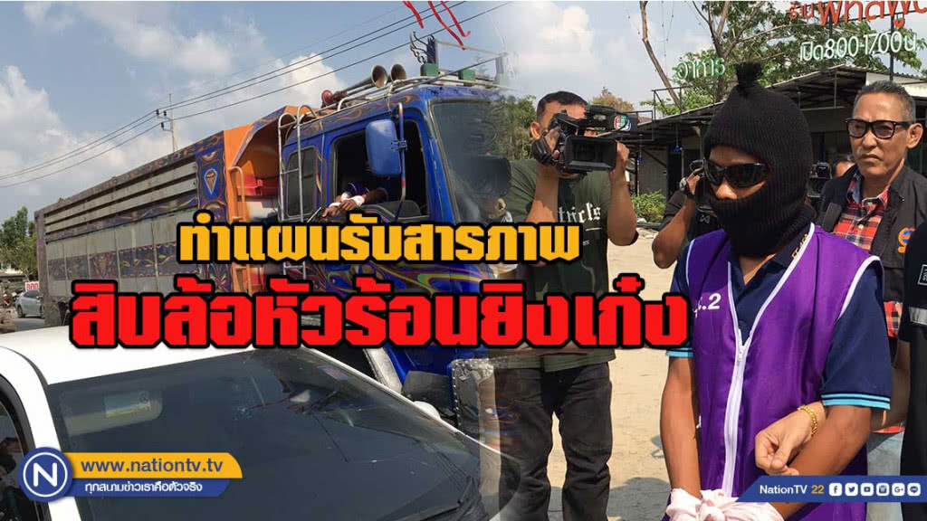 เตรียมแจ้งเพิ่มอีก 2 ข้อหาสิบล้อหัวร้อนยิงเก๋ง เตรียมแจ้งเพิ่มอีก 2 ข้อหาสิบล้อหัวร้อนยิงเก๋ง
