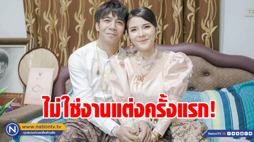 "เบล ขนิษฐา" เผยแต่งงานกับ "ก้อง ห้วยไร่" มาสองครั้งแล้ว