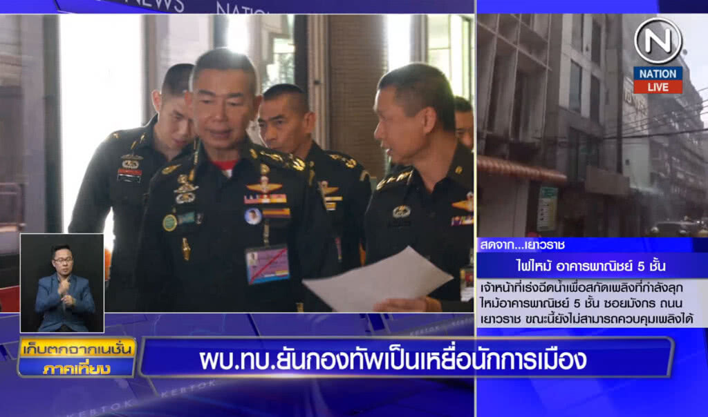 (คลิปข่าว) ผบ.ทบ.ยันกองทัพเป็นเหยื่อนักการเมือง (คลิปข่าว) ผบ.ทบ.ยันกองทัพเป็นเหยื่อนักการเมือง