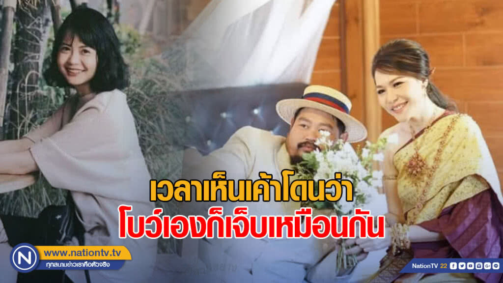 "โบว์" แจงละเอียดยิบ! ปม "ป๊อป" แต่งงาน