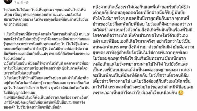 ไล่เรียง เรื่องราว "ป๊อบ ปองกูล"คบ ผญ 2 คนซ้อนมา10ปี