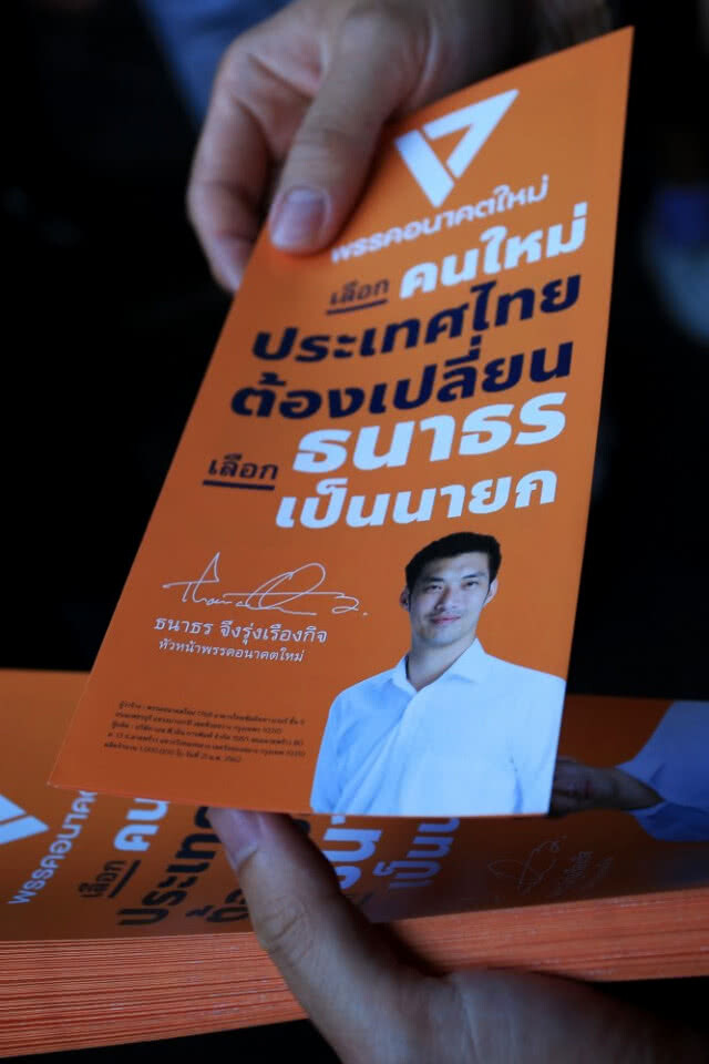ปีศาจตนใหม่?