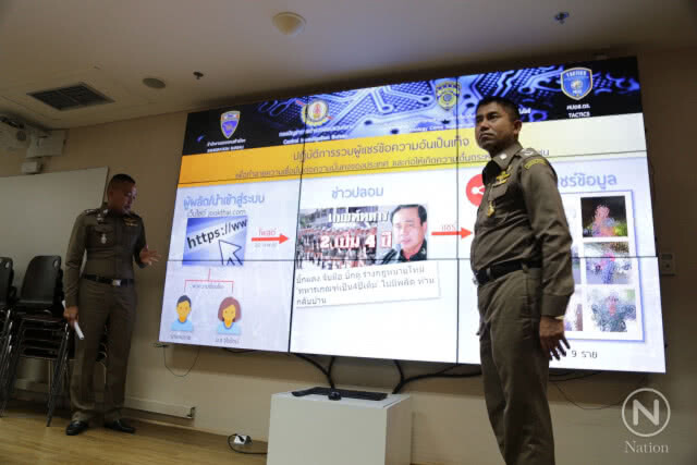 "บิ๊กโจ๊ก" แถลงรวบแก๊งเว็บสร้างข่าวปลอมปั่นกระแสโจมตีรัฐบาล