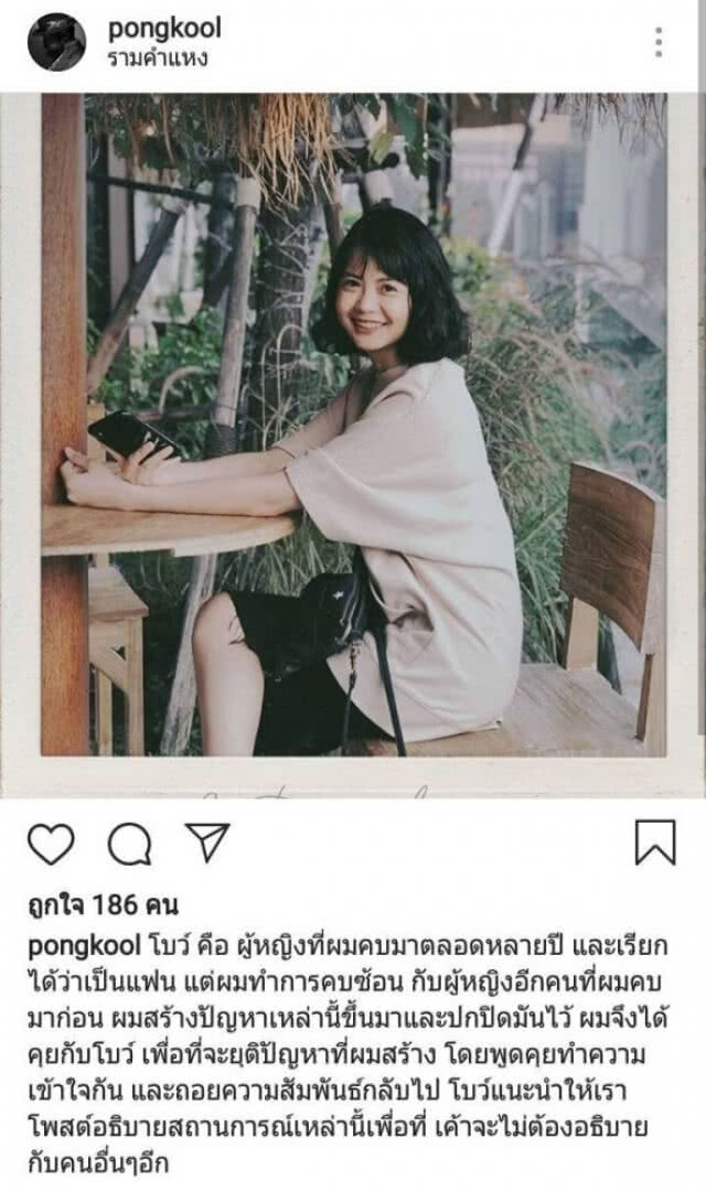 "ป๊อบ-ปองกูล" รับ "คบซ้อน ปลา-โบว์"