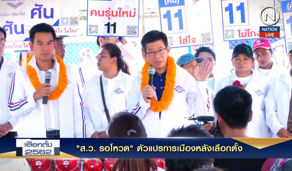 (คลิปข่าว) "ส.ว.รอโหวต" ตัวแปรการเมืองหลังเลือกตั้ง