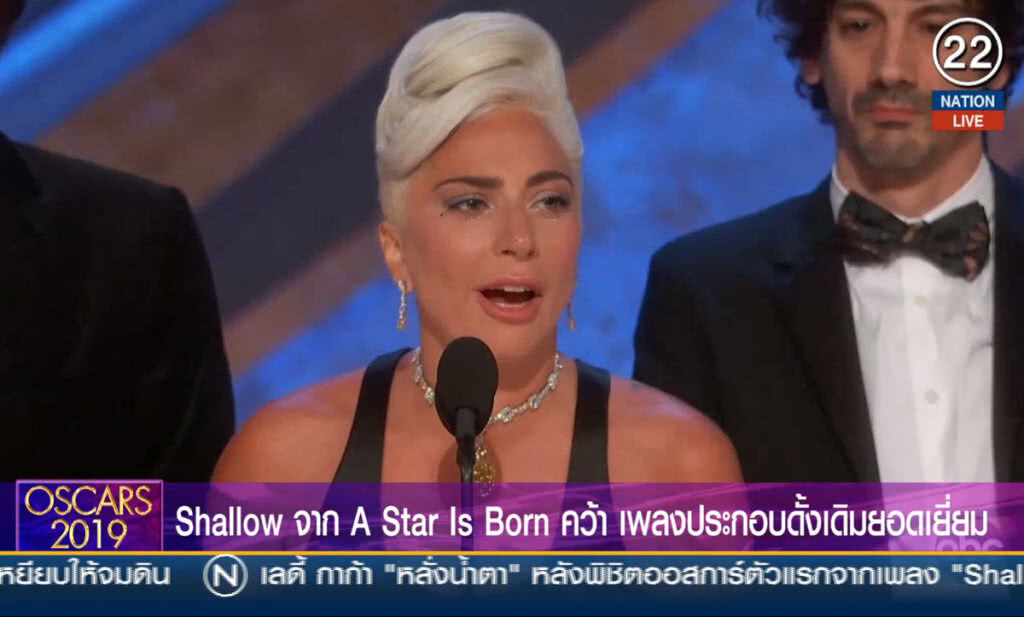 (คลิปข่าว) Shallow จาก A Star Is Born คว้า เพลงประกอบดั้งเดิมยอดเยี่ยม (คลิปข่าว) Shallow จาก A Star Is Born คว้า เพลงประกอบดั้งเดิมยอดเยี่ยม