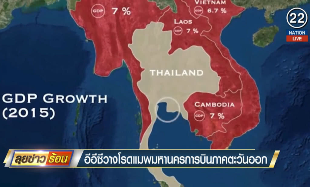 (คลิปข่าว) อีอีซีวางโรดแมพมหานครการบินภาคตะวันออก (คลิปข่าว) อีอีซีวางโรดแมพมหานครการบินภาคตะวันออก