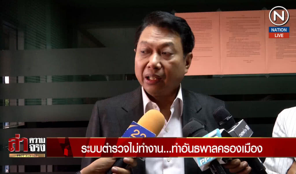 (คลิปข่าว) ระบบตำรวจไม่ทำงาน... ทำอันธพาลครองเมือง