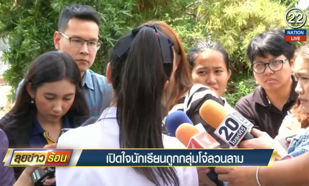 (คลิปข่าว) เปิดใจนักเรียนหญิง ถูกกลุ่มโจ๋ลวนลาม (คลิปข่าว) เปิดใจนักเรียนหญิง ถูกกลุ่มโจ๋ลวนลาม