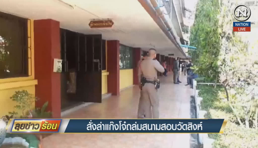 (คลิปข่าว) สั่งล่าแก๊งโจ๋ ถล่มสนามสอบวัดสิงห์ (คลิปข่าว) สั่งล่าแก๊งโจ๋ ถล่มสนามสอบวัดสิงห์