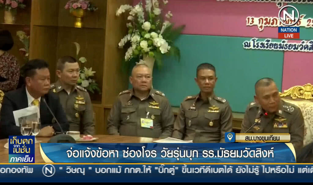 (คลิปข่าว) เตรียมออกหมายจับ วัยรุ่น บุก รร.มัธยมวัดสิงห์ อีก 5-6 ราย (คลิปข่าว) เตรียมออกหมายจับ วัยรุ่น บุก รร.มัธยมวัดสิงห์ อีก 5-6 ราย