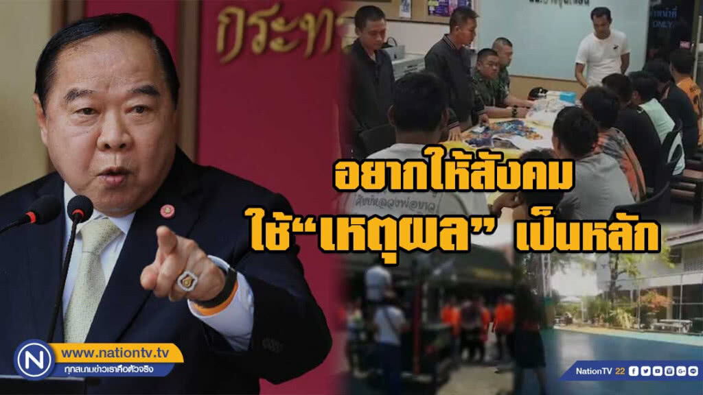 กลาโหม ชี้ เหตุการณ์วัดสิงห์ อยากให้สังคมใช้เหตุผลเป็นหลัก กลาโหม ชี้ เหตุการณ์วัดสิงห์ อยากให้สังคมใช้เหตุผลเป็นหลัก