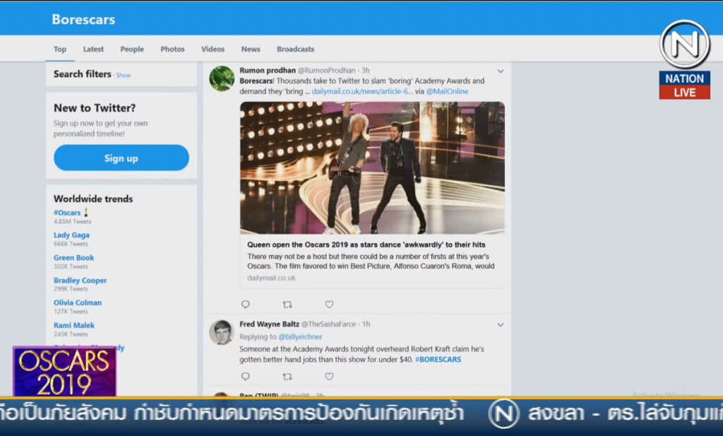 (คลิปข่าว) โซเชียลถล่มออสการ์น่าเบื่อ ขอพิธีกรคืน