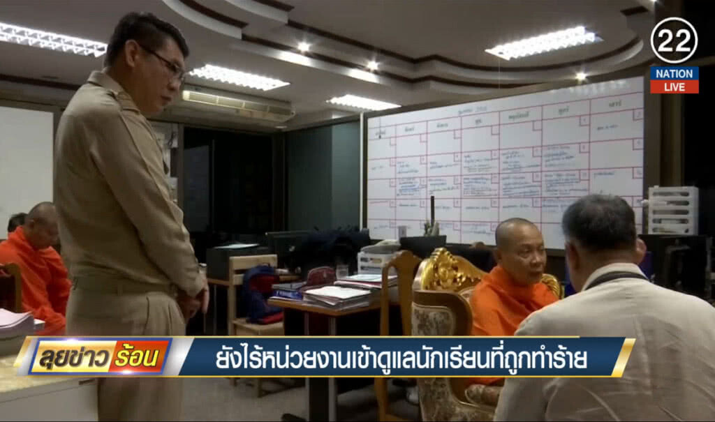 (คลิปข่าว) ยังไร้หน่วยงานเข้าดูแล นักเรียนที่ถูกทำร้าย