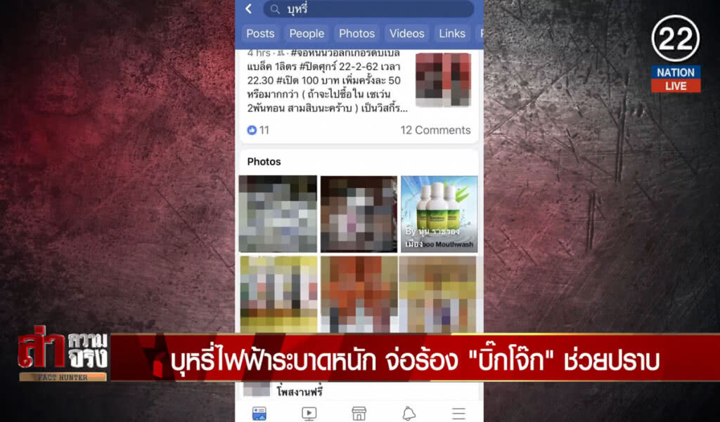 (คลิปข่าว) บุหรี่ไฟฟ้าระบาดหนัก จ่อร้อง "บิ๊กโจ๊ก" ช่วยปราบ