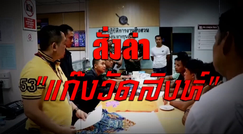 เก็บตกเที่ยงช่วงที่ 1 25-02-62 เก็บตกเที่ยงช่วงที่ 1 25-02-62