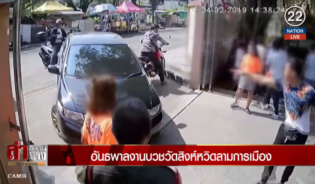 (คลิปข่าว) อันธพาลงานบวชวัดสิงห์หวิดลามการเมือง