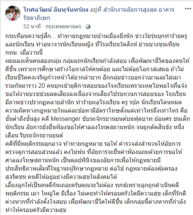 อัยการสะเทือนใจ! ชี้ฟันโทษหนัก แก๊งถล่มสนามสอบวัดสิงห์