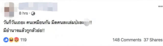 "วัน อยู่บำรุง" ตอบโจ๋ถล่มวัดสิงห์ท้าดวล ลั่น! "ไม่เอาหรอก ผมมีลูกมีเมีย ผมกลัว"