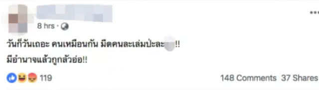 เหิมหนัก! "โจ๋ถล่มวัดสิงห์" ท้า "วัน อยู่บำรุง" ดวลมีด