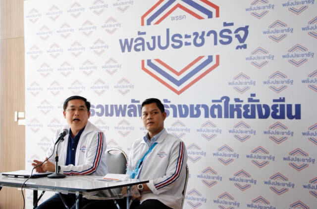 "พปชร."บี้ สนช.ถอนร่าง พ.ร.บ.ข้าว หวั่นชาวนาเดือดร้อน