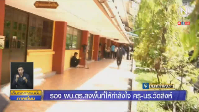 รอง ผบ.ตร. ระบุ ตั้ง 4 ข้อหาหนัก แก๊งแห่นาคโหด