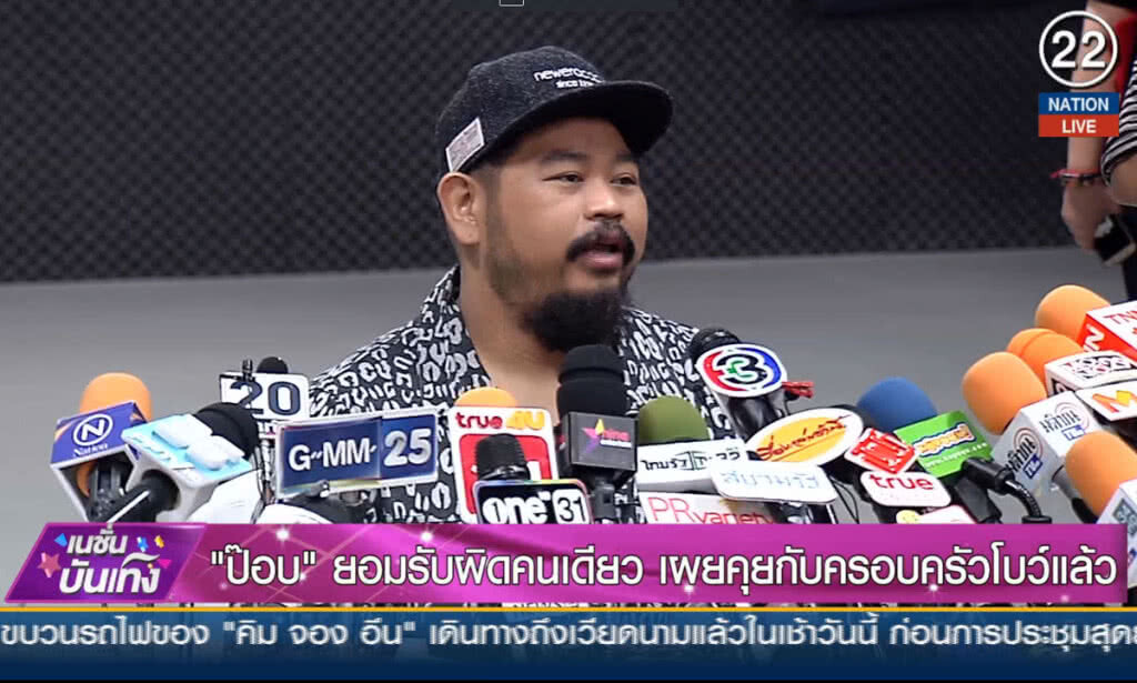 (คลิปข่าว) "ป๊อบ" ยอมรับผิดคนเดียว เผยคุยกับครอบครัวโบว์แล้ว