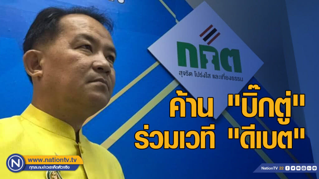 "ศรีสุวรรณ" ออกแถลงการณ์ ค้าน "บิ๊กตู่" ร่วมเวที "ดีเบต" ส่อขัดรัฐธรรมนูญ