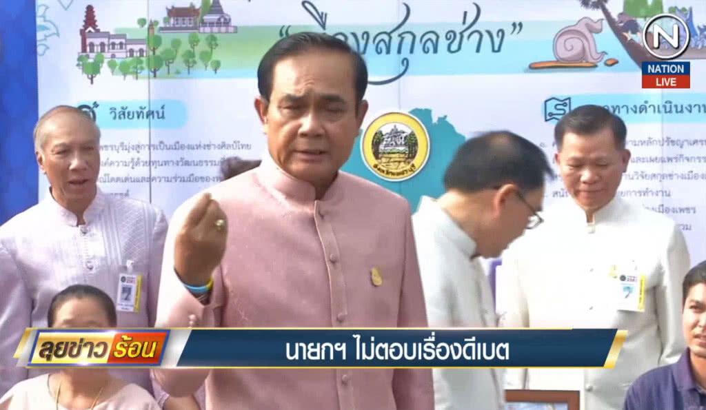 (คลิปข่าว) นายกฯ ไม่ตอบเรื่องขึ้นเวทีดีเบต (คลิปข่าว) นายกฯ ไม่ตอบเรื่องขึ้นเวทีดีเบต