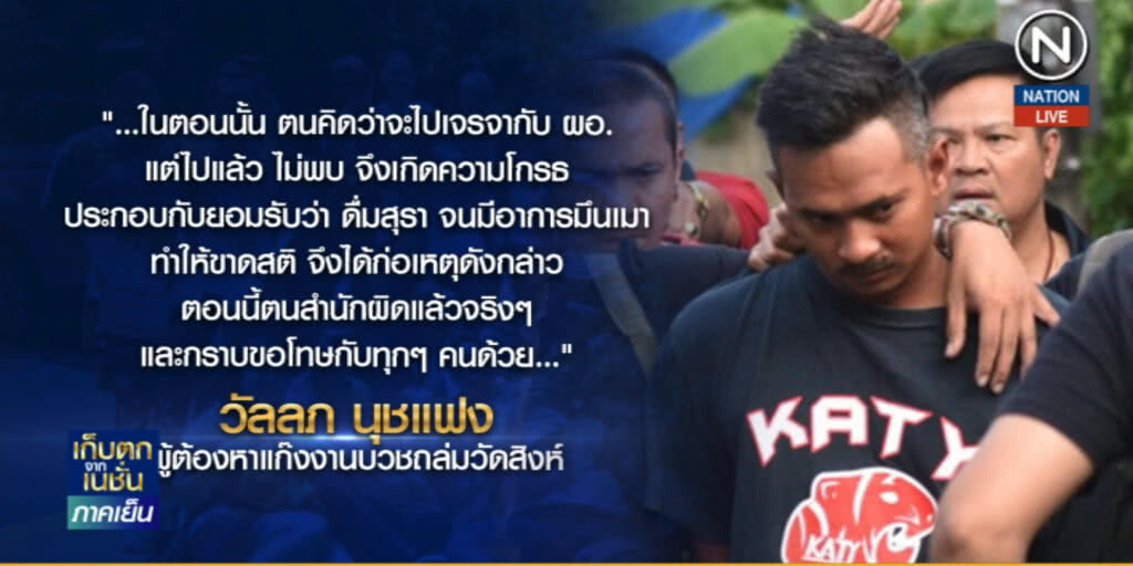 (คลิปข่าว) "บิ๊กตู่" สั่งจัดการเด็ดขาด "แก๊งถล่มวัดสิงห์" ทำสังคมวุ่นวาย