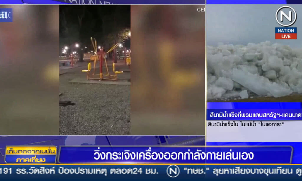 (คลิปข่าว) วิ่งกระเจิง เครื่องออกกำลังกายเล่นเอง (คลิปข่าว) วิ่งกระเจิง เครื่องออกกำลังกายเล่นเอง